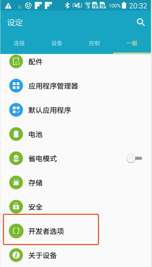 移动自动化ui hybrid-h5之android的webview测试